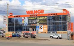 Авторизованный сервисный центр «Вольтаж» в городе Чебоксары
